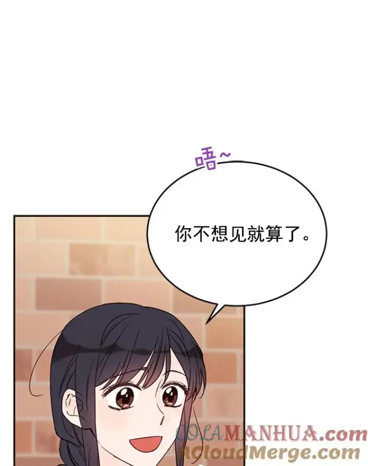 漫画《丈夫候选人》27.又要去相亲？！第16张图