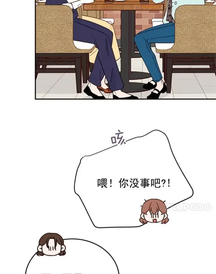 漫画《丈夫候选人》27.又要去相亲？！第18张图