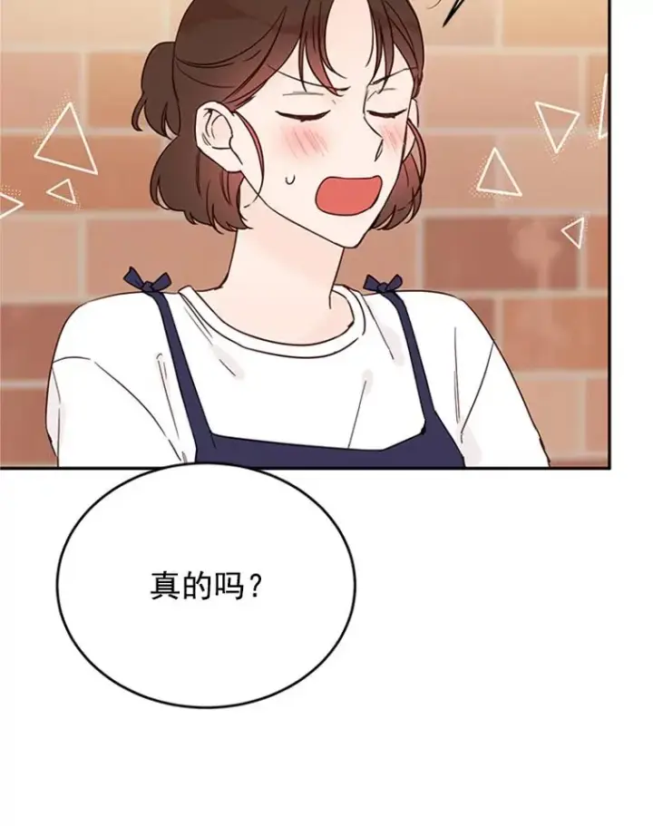 漫画《丈夫候选人》27.又要去相亲？！第20张图