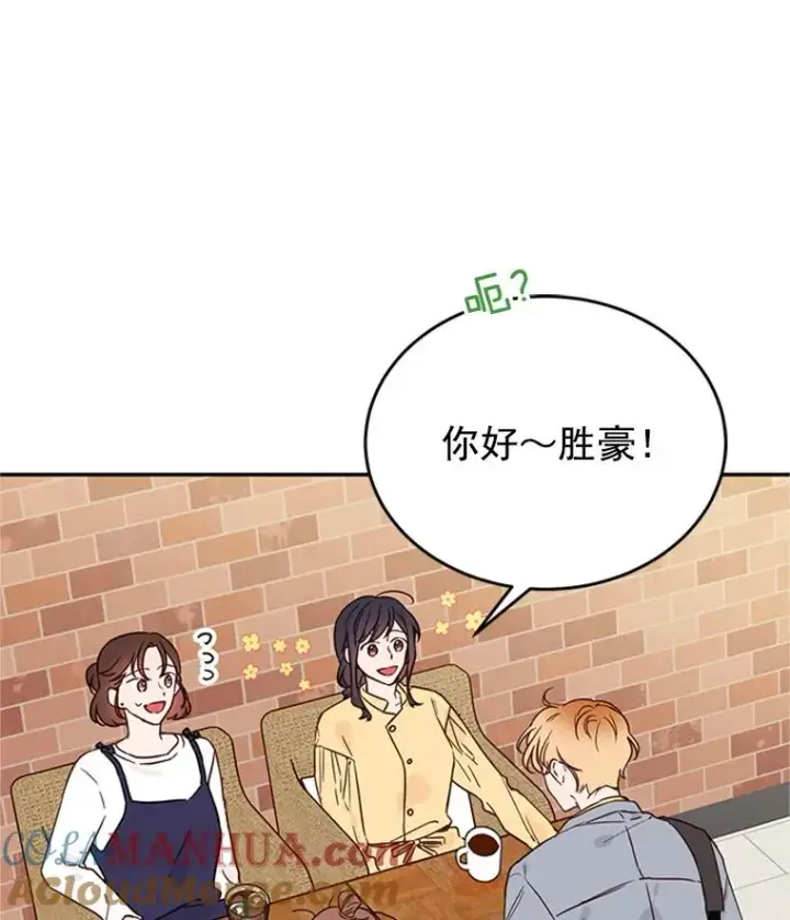 漫画《丈夫候选人》27.又要去相亲？！第28张图