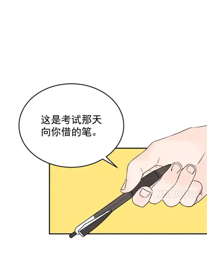 漫画《丈夫候选人》27.又要去相亲？！第32张图