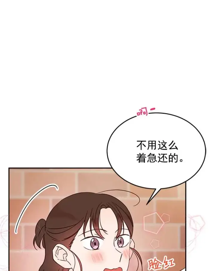 漫画《丈夫候选人》27.又要去相亲？！第33张图