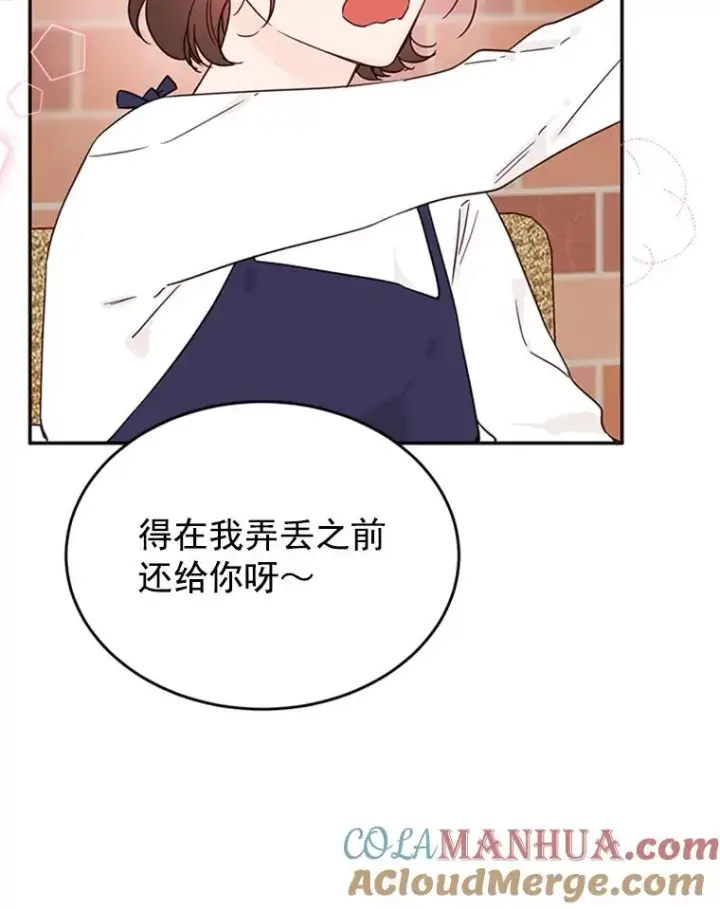漫画《丈夫候选人》27.又要去相亲？！第34张图