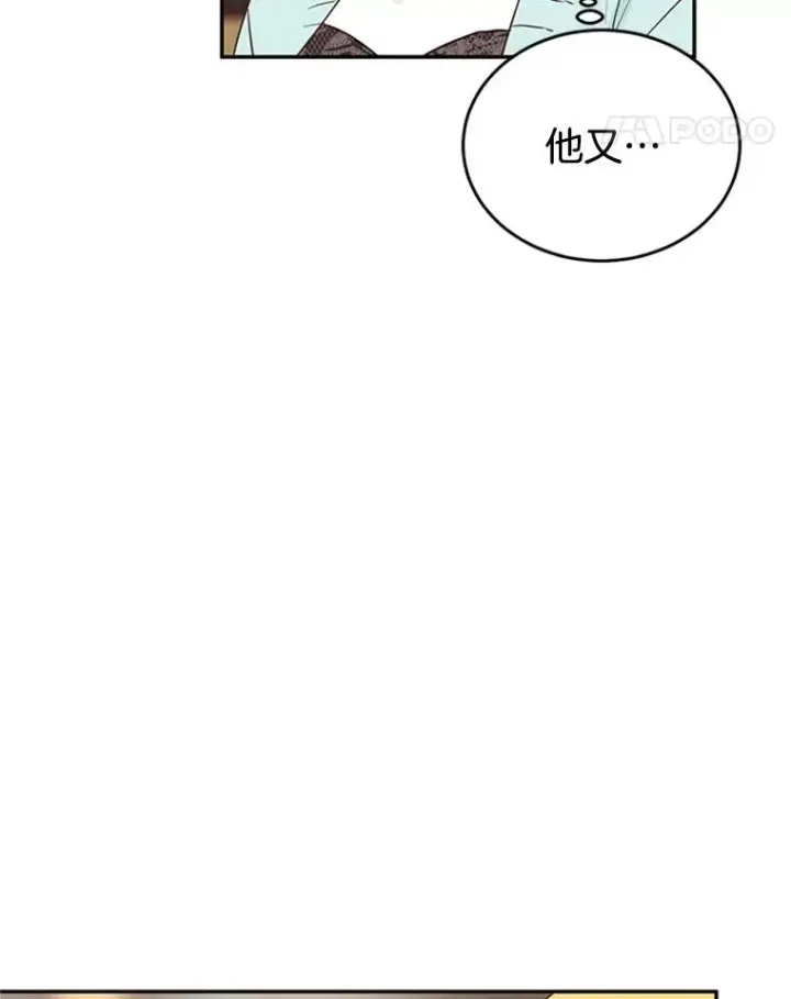 漫画《丈夫候选人》27.又要去相亲？！第36张图