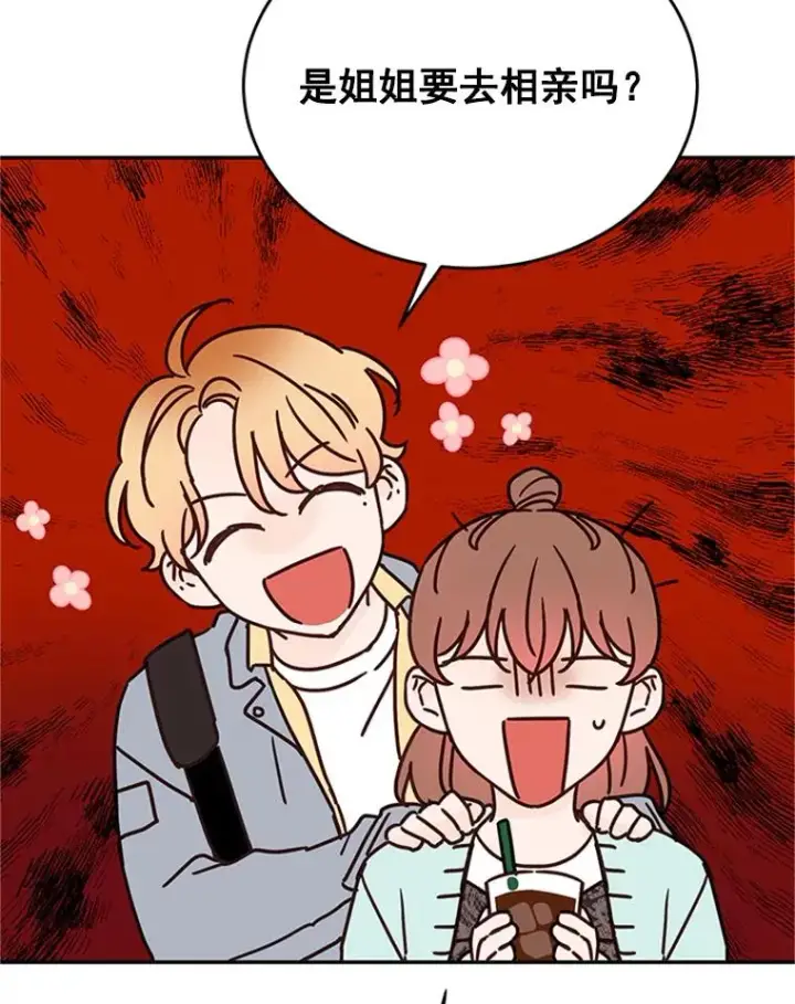 漫画《丈夫候选人》27.又要去相亲？！第38张图