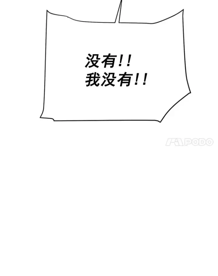 漫画《丈夫候选人》27.又要去相亲？！第39张图