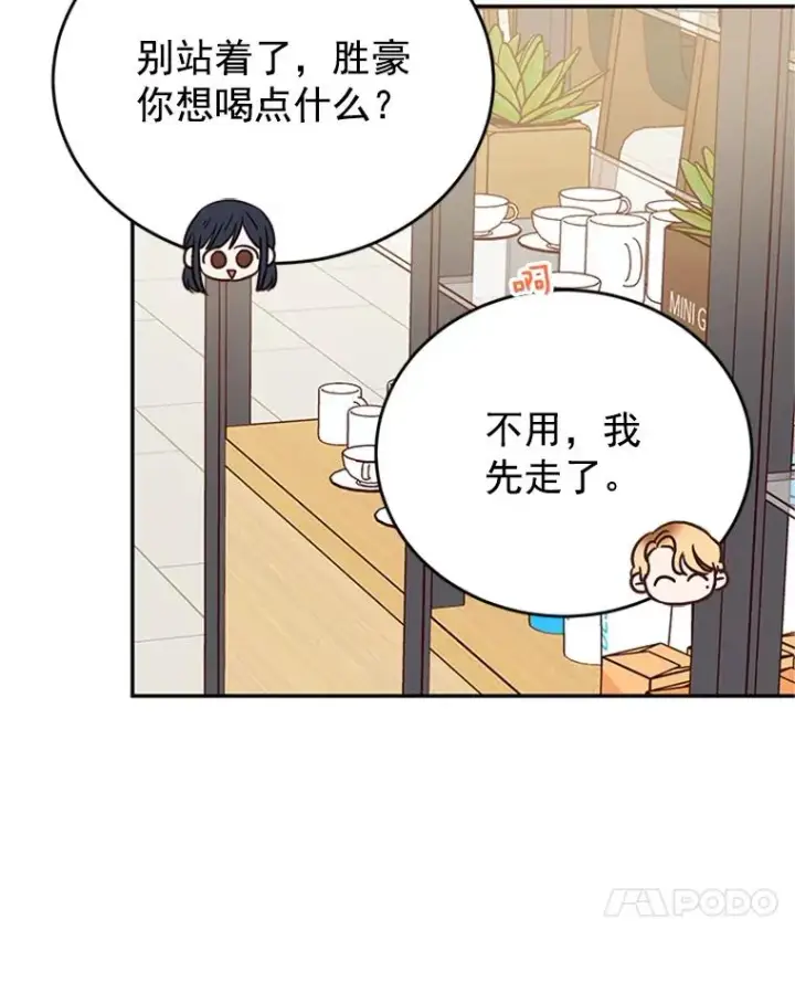 漫画《丈夫候选人》27.又要去相亲？！第42张图