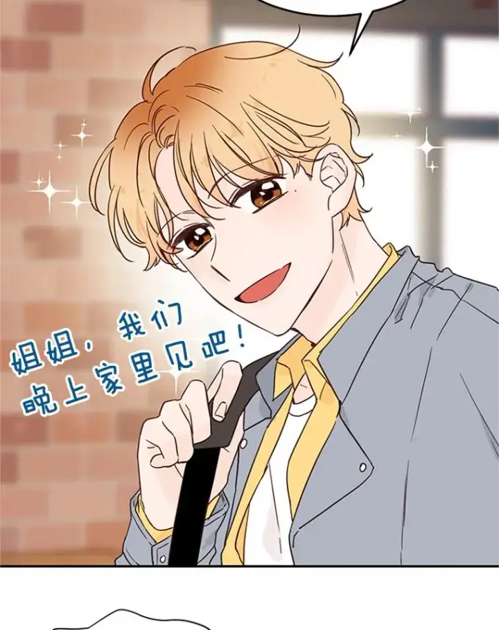 漫画《丈夫候选人》27.又要去相亲？！第44张图