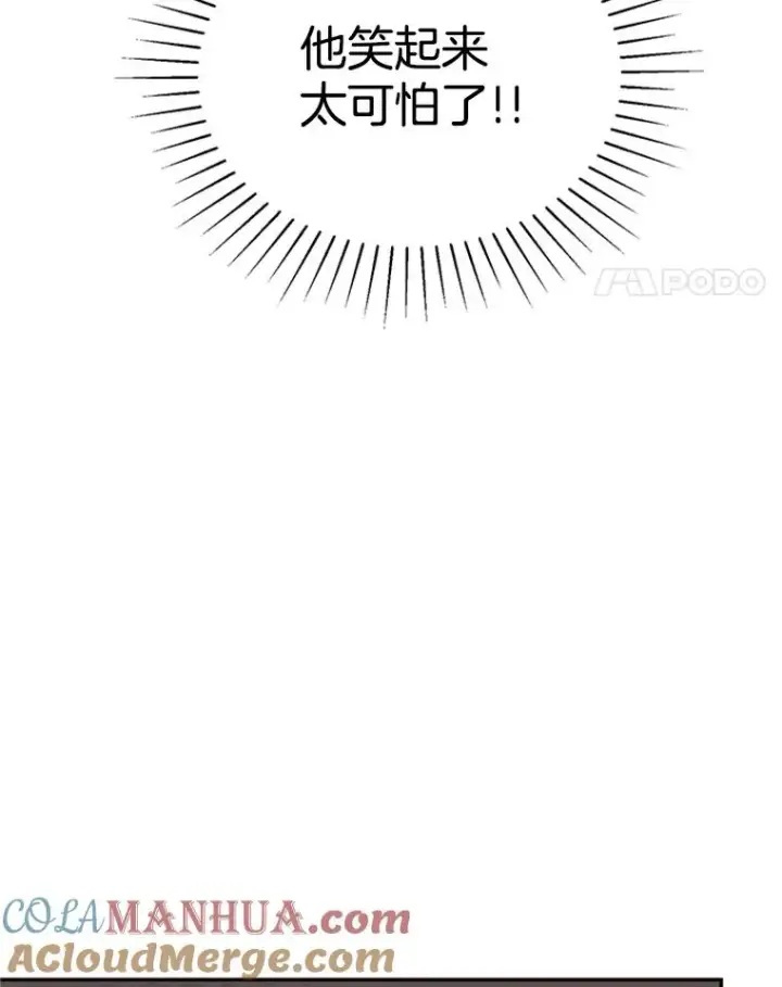 漫画《丈夫候选人》27.又要去相亲？！第46张图