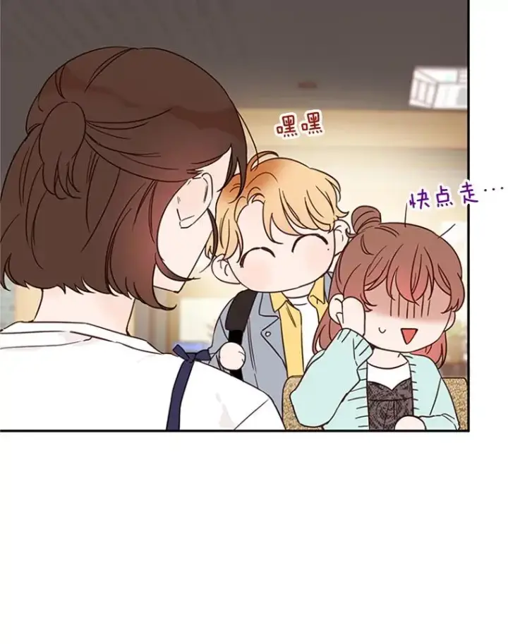 漫画《丈夫候选人》27.又要去相亲？！第47张图