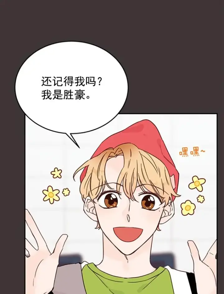 漫画《丈夫候选人》27.又要去相亲？！第50张图