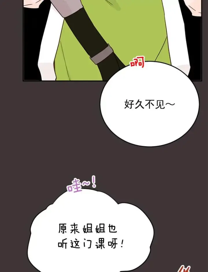漫画《丈夫候选人》27.又要去相亲？！第51张图