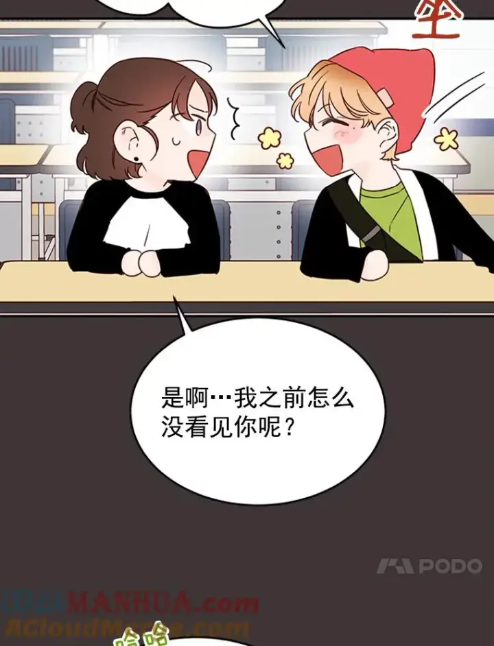 漫画《丈夫候选人》27.又要去相亲？！第52张图