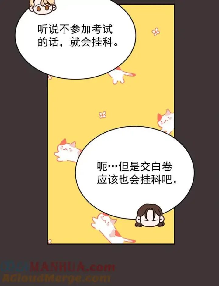 漫画《丈夫候选人》27.又要去相亲？！第55张图
