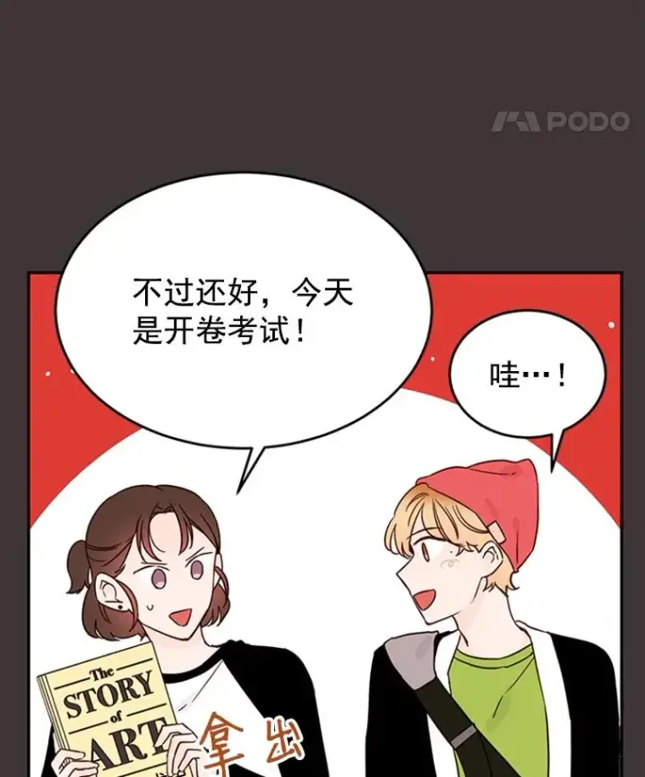 漫画《丈夫候选人》27.又要去相亲？！第56张图