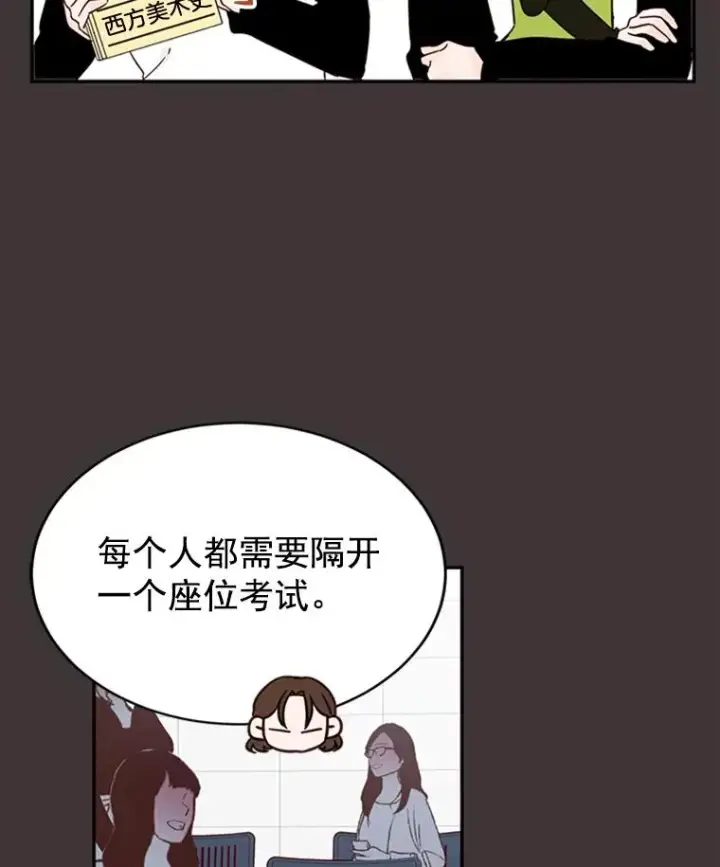 漫画《丈夫候选人》27.又要去相亲？！第57张图