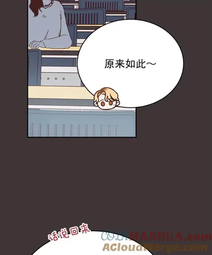 漫画《丈夫候选人》27.又要去相亲？！第58张图