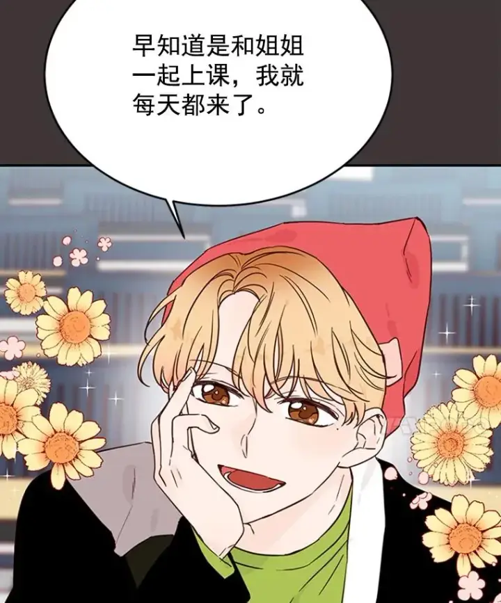 漫画《丈夫候选人》27.又要去相亲？！第59张图