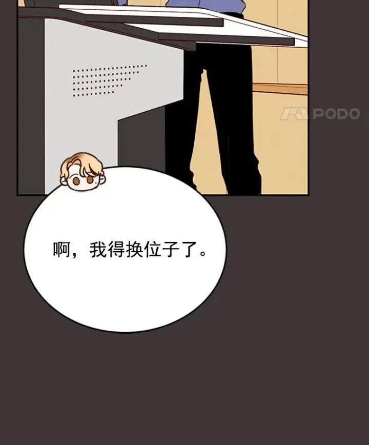 漫画《丈夫候选人》27.又要去相亲？！第63张图