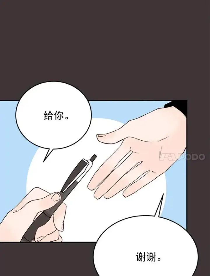 漫画《丈夫候选人》27.又要去相亲？！第66张图