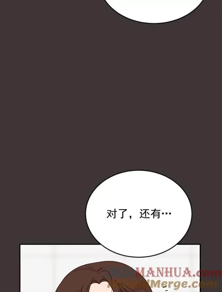 漫画《丈夫候选人》27.又要去相亲？！第67张图