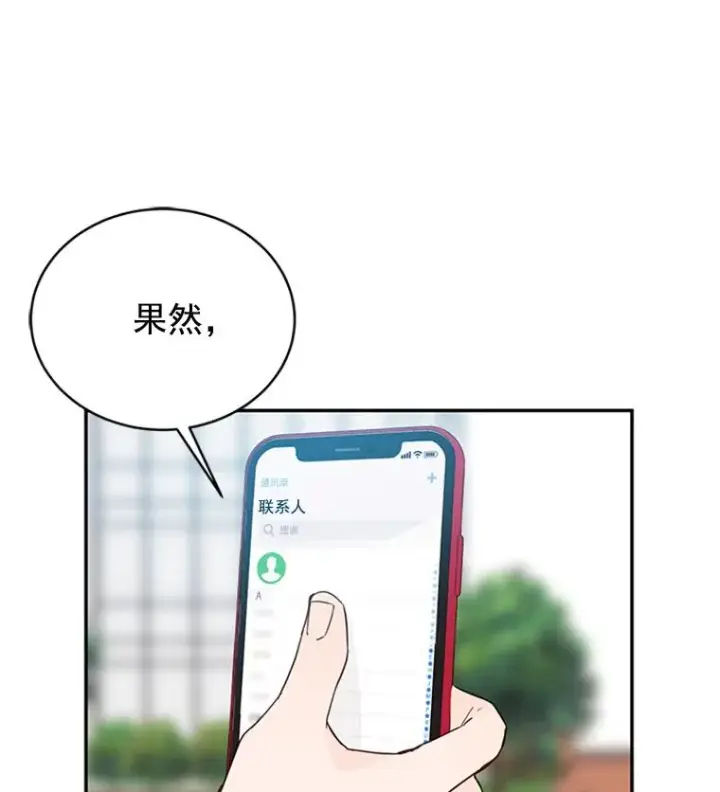 漫画《丈夫候选人》27.又要去相亲？！第80张图