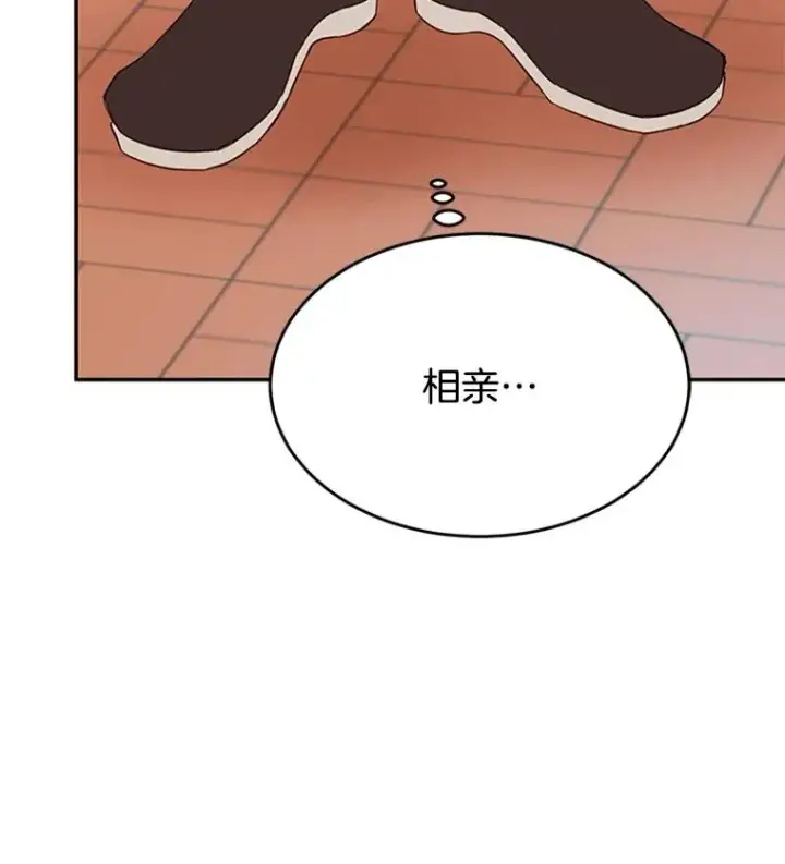 漫画《丈夫候选人》27.又要去相亲？！第84张图