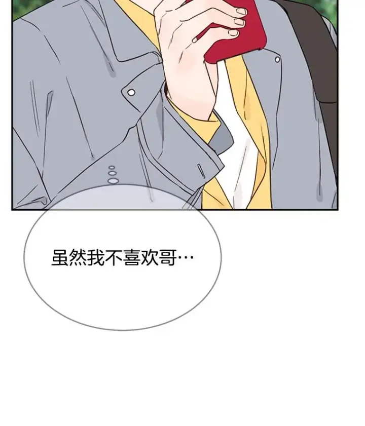 漫画《丈夫候选人》27.又要去相亲？！第86张图