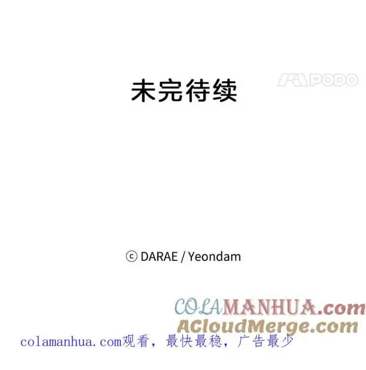 漫画《丈夫候选人》27.又要去相亲？！第91张图