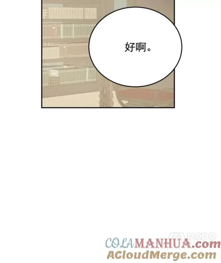漫画《丈夫候选人》28.彦旭与胜豪的约定第10张图