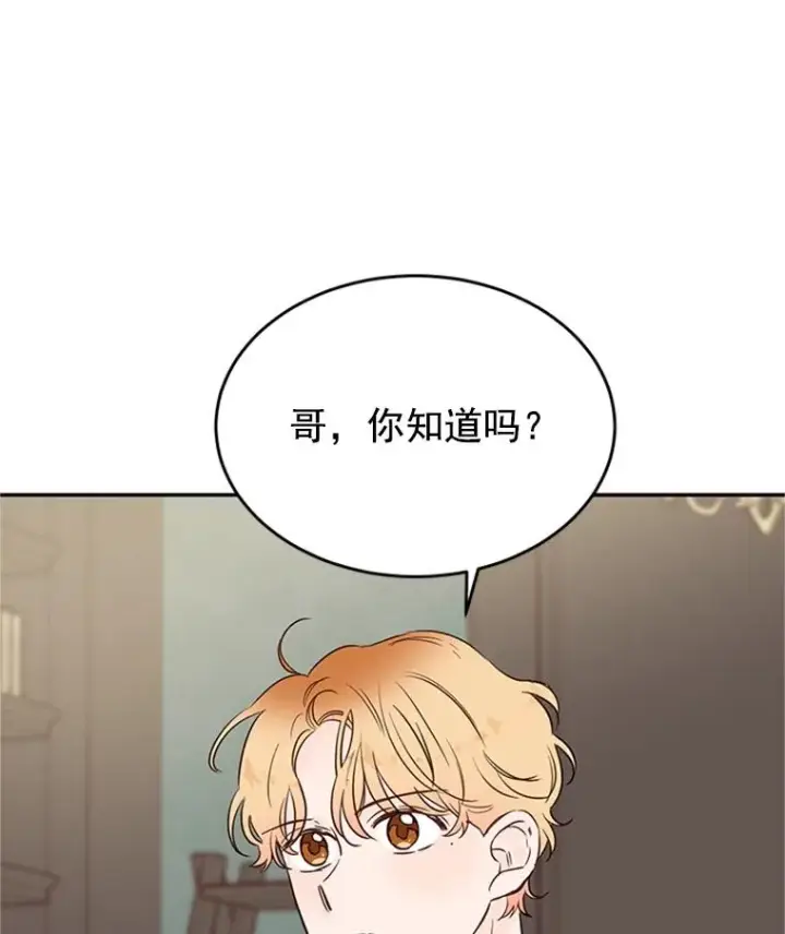 漫画《丈夫候选人》28.彦旭与胜豪的约定第12张图