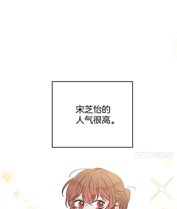 漫画《丈夫候选人》28.彦旭与胜豪的约定第18张图