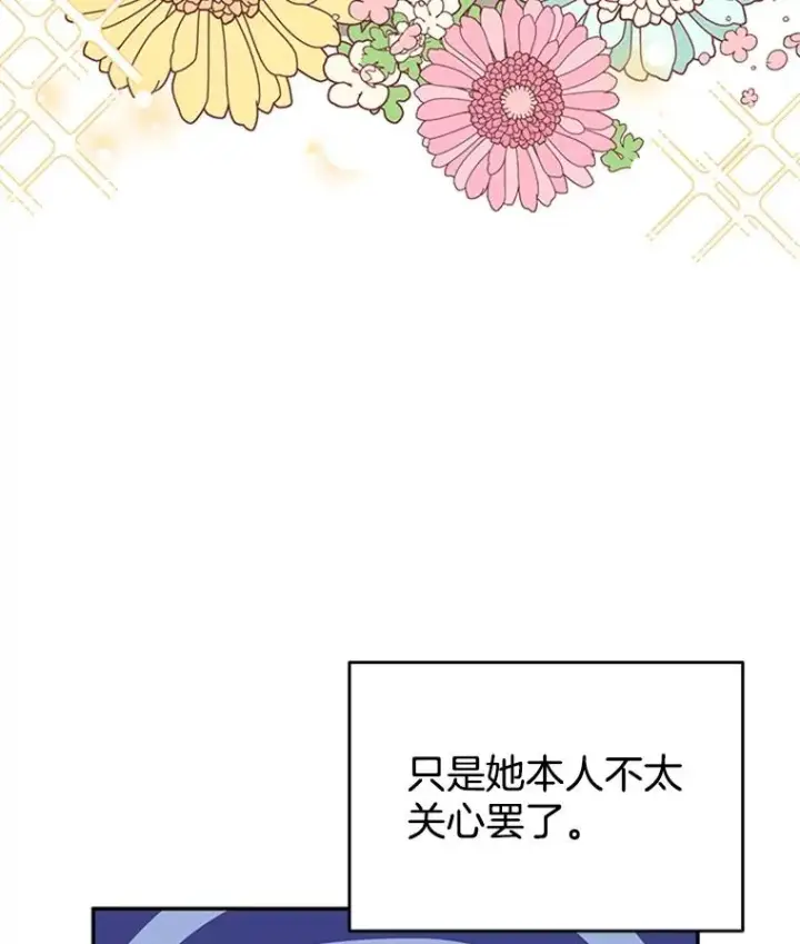 漫画《丈夫候选人》28.彦旭与胜豪的约定第20张图
