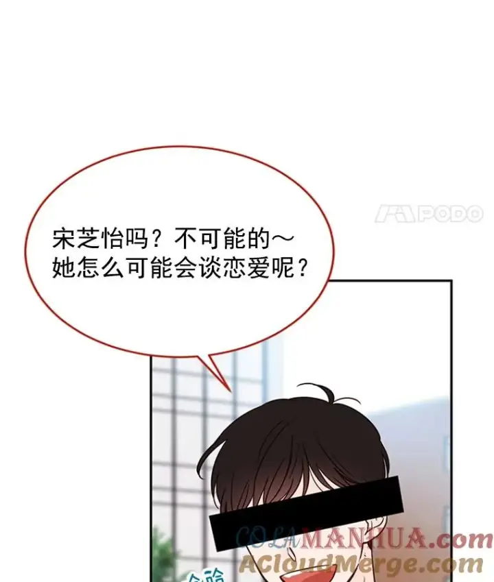 漫画《丈夫候选人》28.彦旭与胜豪的约定第22张图