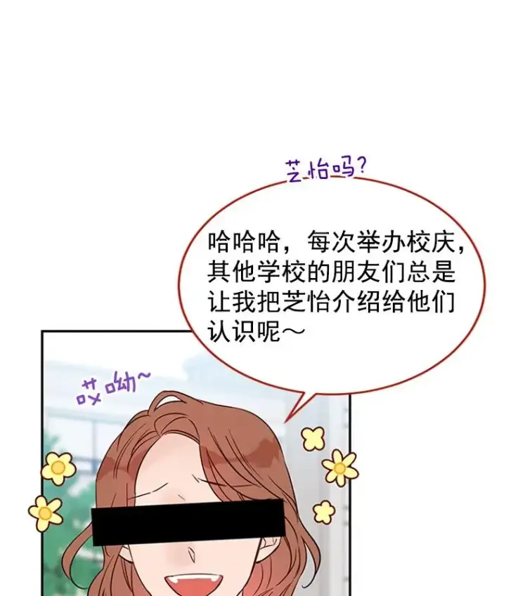 漫画《丈夫候选人》28.彦旭与胜豪的约定第24张图