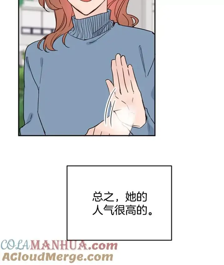 漫画《丈夫候选人》28.彦旭与胜豪的约定第25张图