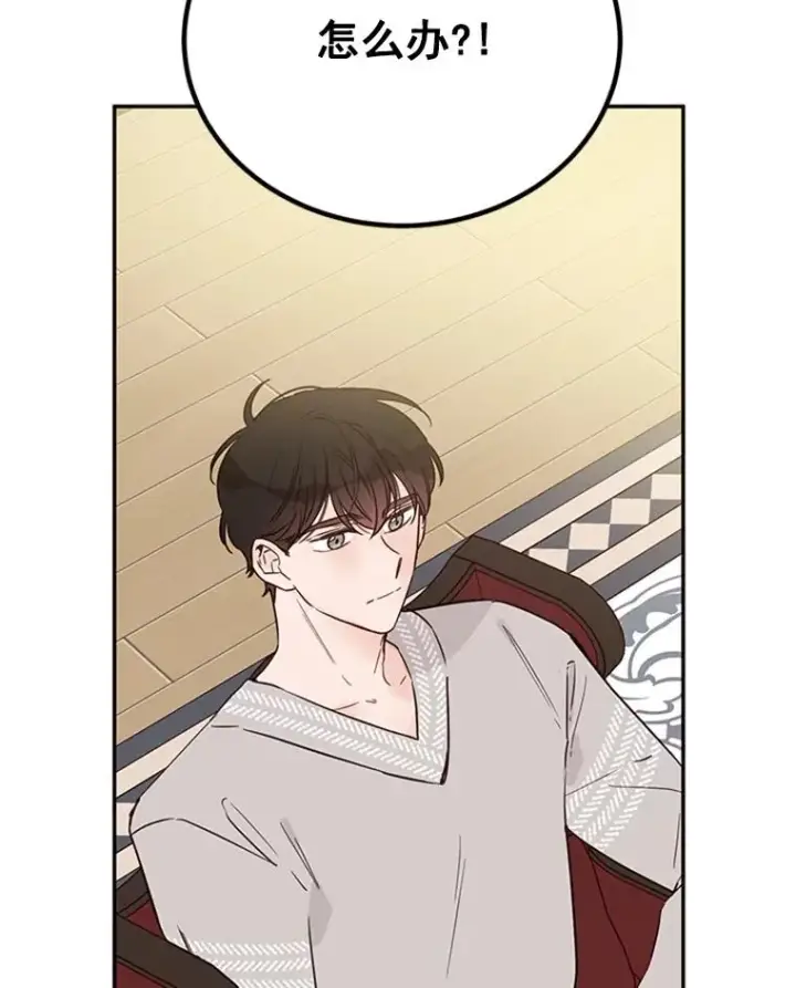 漫画《丈夫候选人》28.彦旭与胜豪的约定第38张图