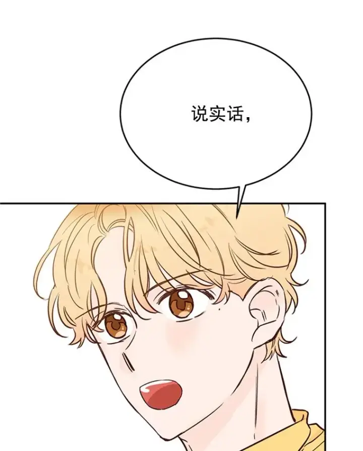 漫画《丈夫候选人》28.彦旭与胜豪的约定第41张图
