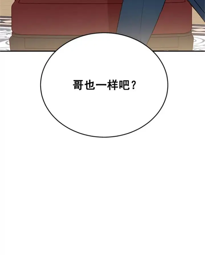 漫画《丈夫候选人》28.彦旭与胜豪的约定第45张图