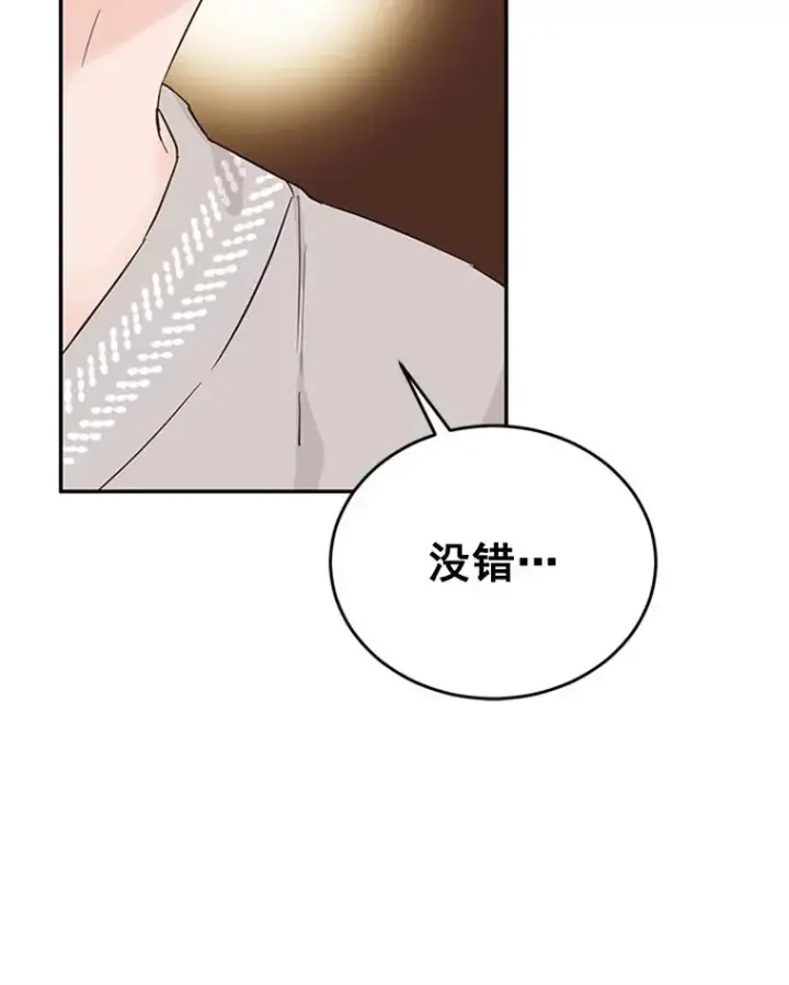 漫画《丈夫候选人》28.彦旭与胜豪的约定第48张图