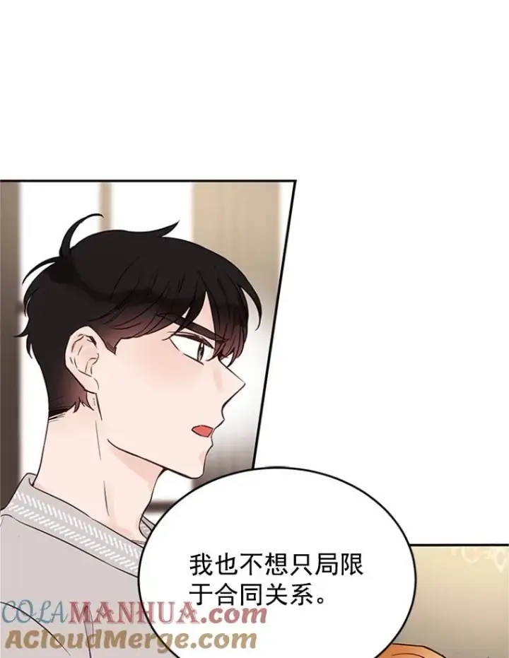漫画《丈夫候选人》28.彦旭与胜豪的约定第49张图