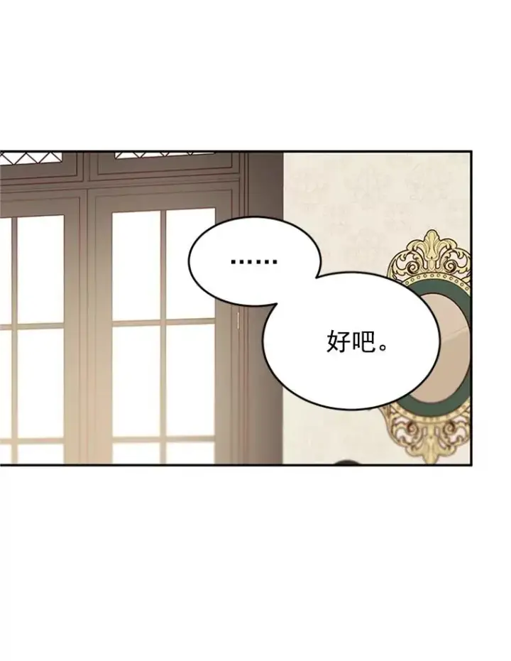 漫画《丈夫候选人》28.彦旭与胜豪的约定第51张图