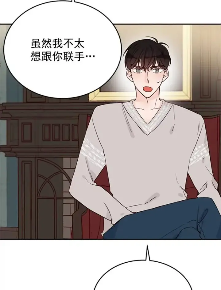 漫画《丈夫候选人》28.彦旭与胜豪的约定第59张图