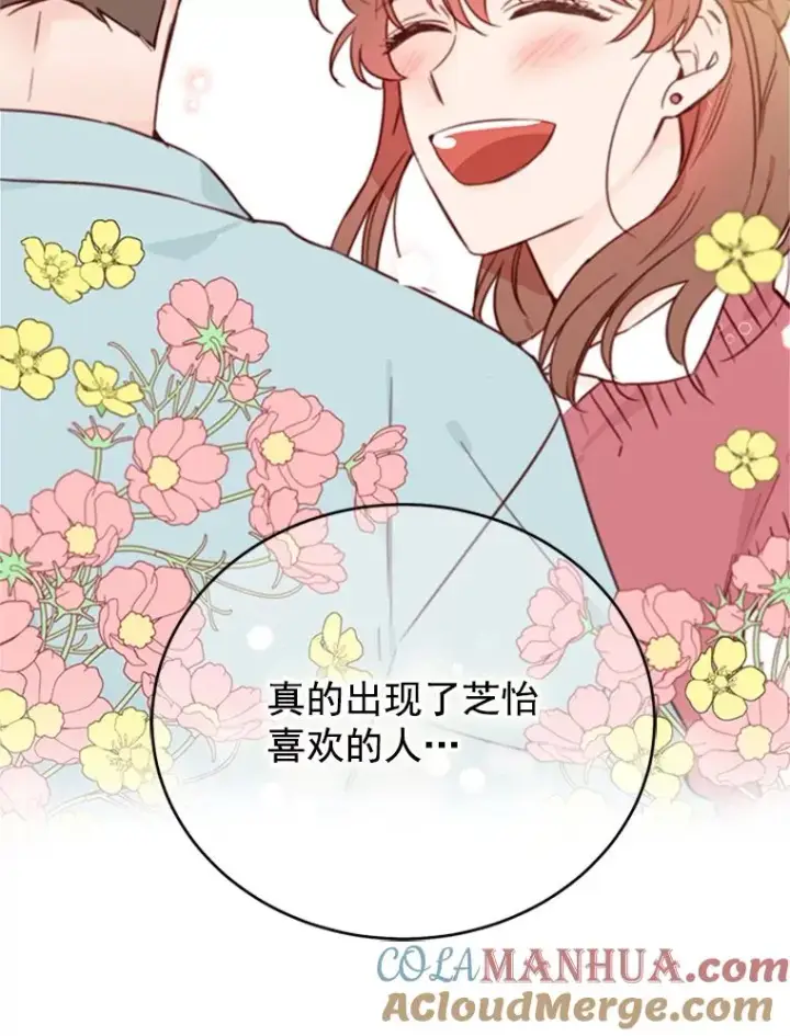 漫画《丈夫候选人》28.彦旭与胜豪的约定第64张图