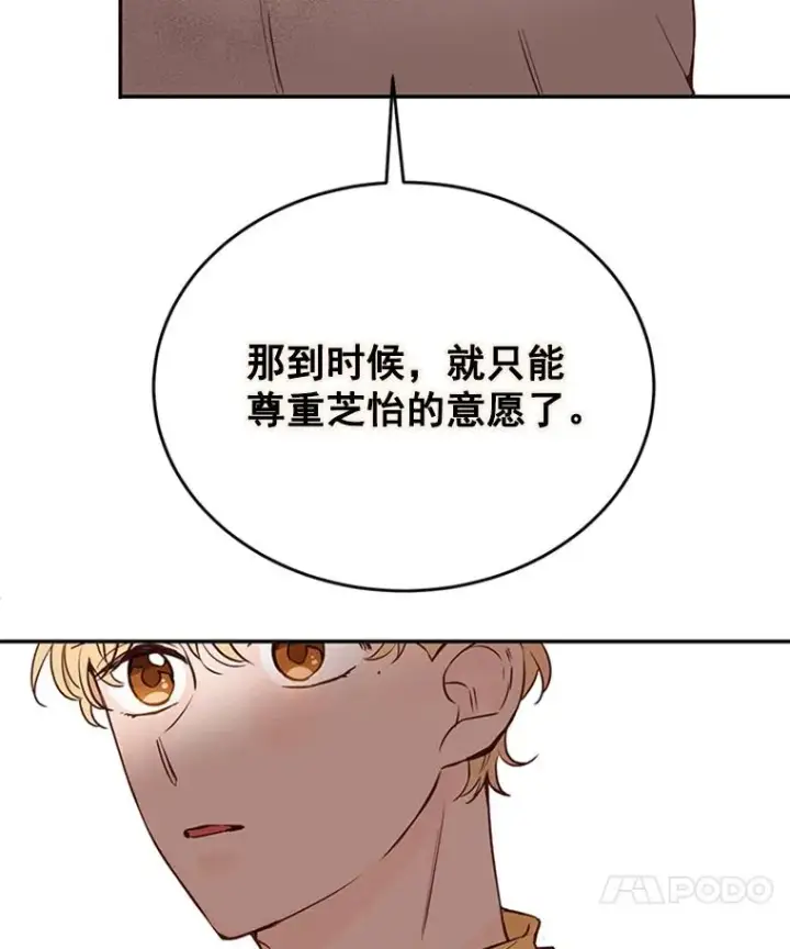 漫画《丈夫候选人》28.彦旭与胜豪的约定第66张图