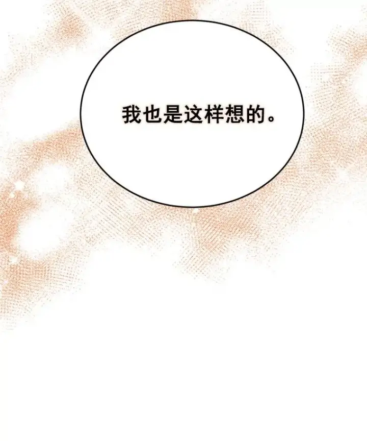 漫画《丈夫候选人》28.彦旭与胜豪的约定第68张图
