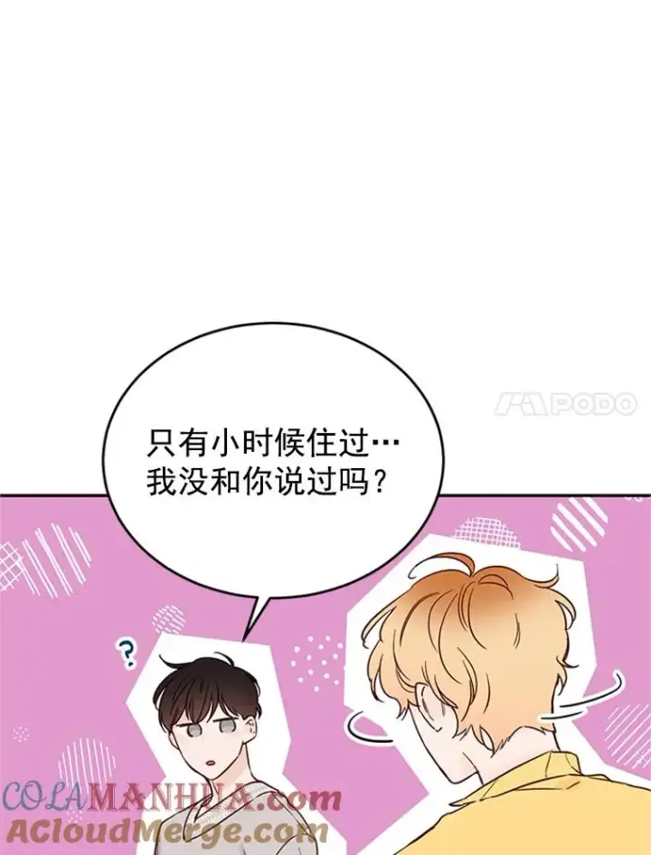 漫画《丈夫候选人》28.彦旭与胜豪的约定第7张图