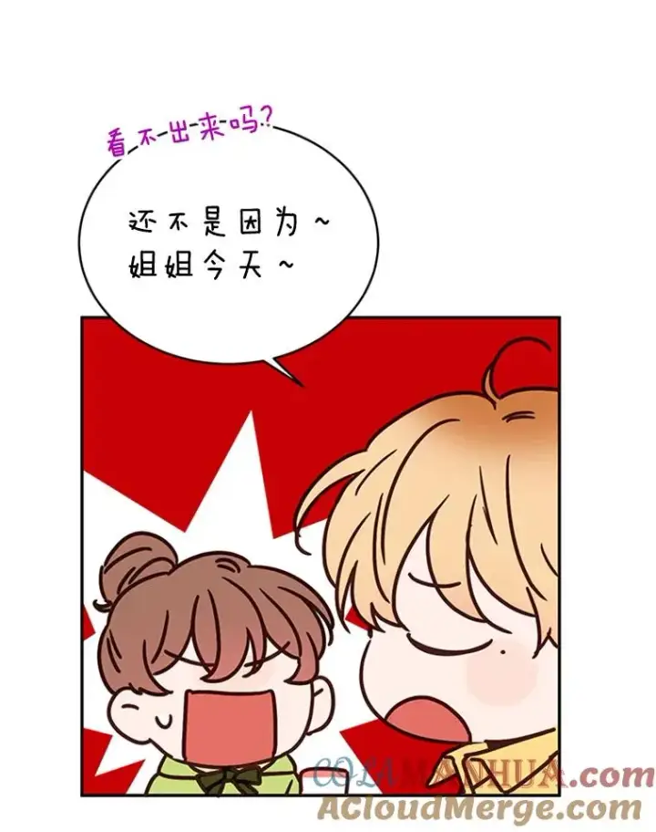 漫画《丈夫候选人》28.彦旭与胜豪的约定第73张图