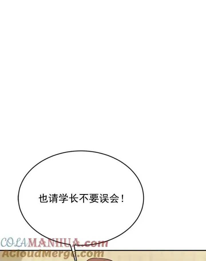 漫画《丈夫候选人》28.彦旭与胜豪的约定第76张图