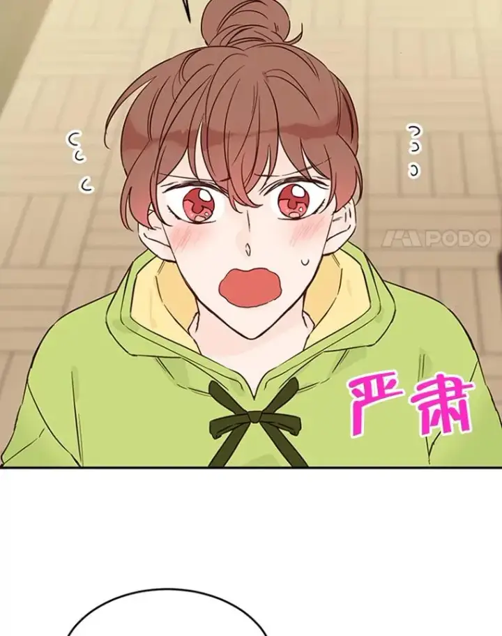 漫画《丈夫候选人》28.彦旭与胜豪的约定第77张图